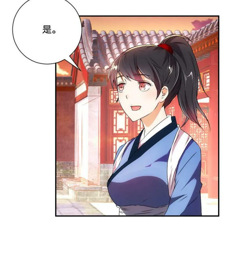 第119话 抓个现行 第14页