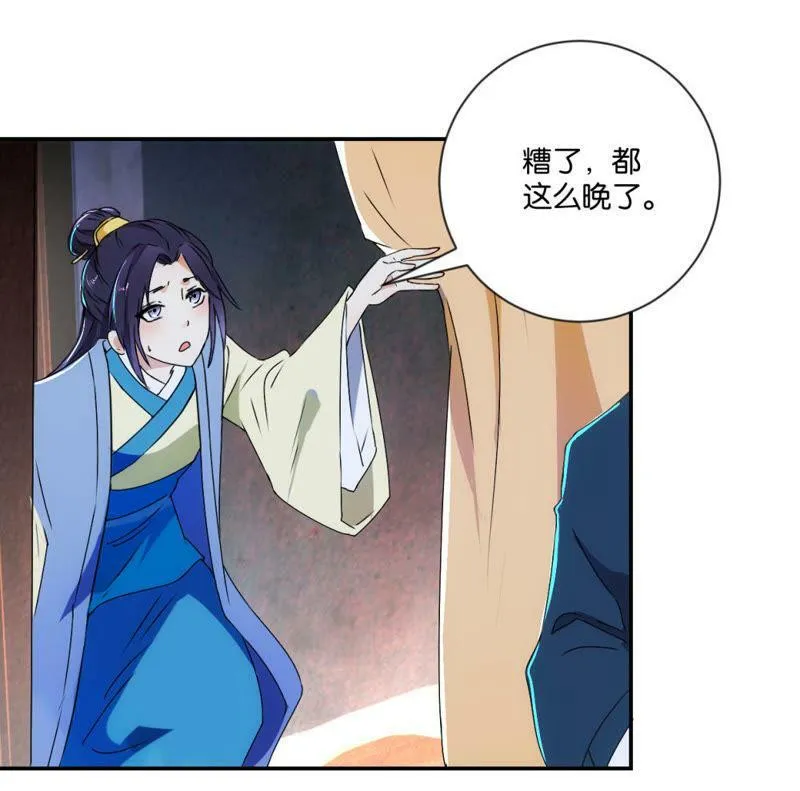 第119话 抓个现行 第17页