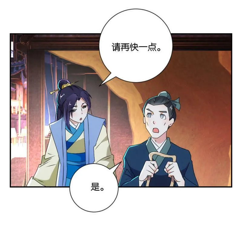 第119话 抓个现行 第18页