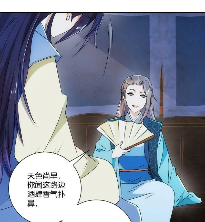 第119话 抓个现行 第19页