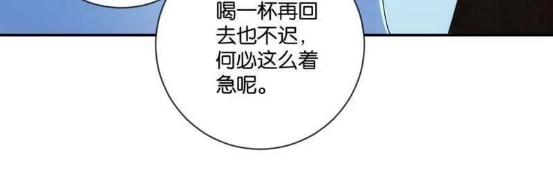 第119话 抓个现行 第20页