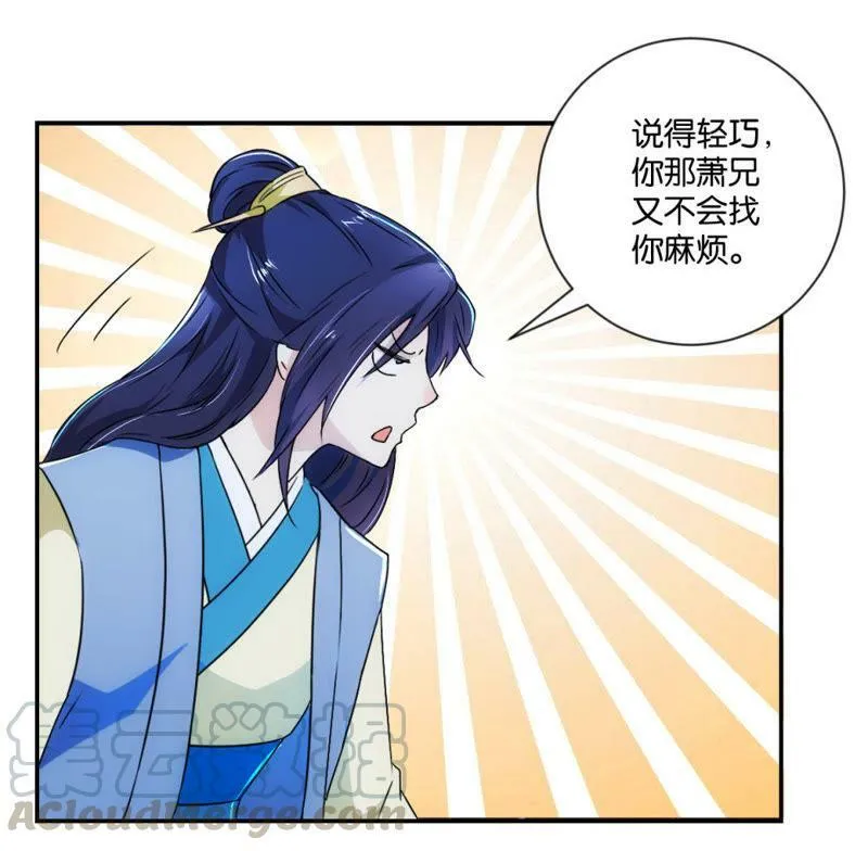 第119话 抓个现行 第21页
