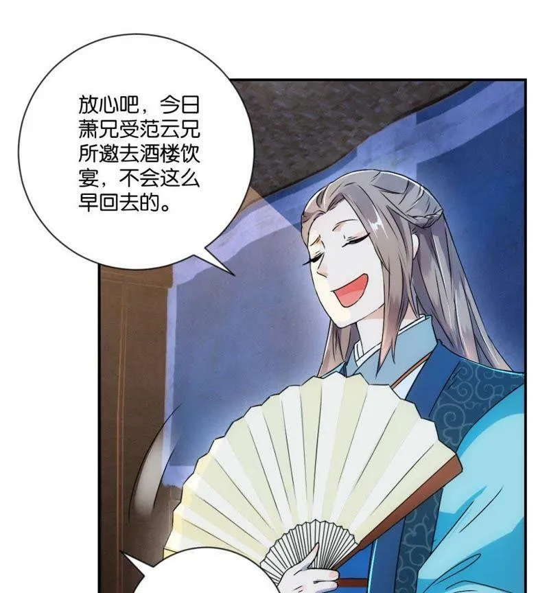 第119话 抓个现行 第22页