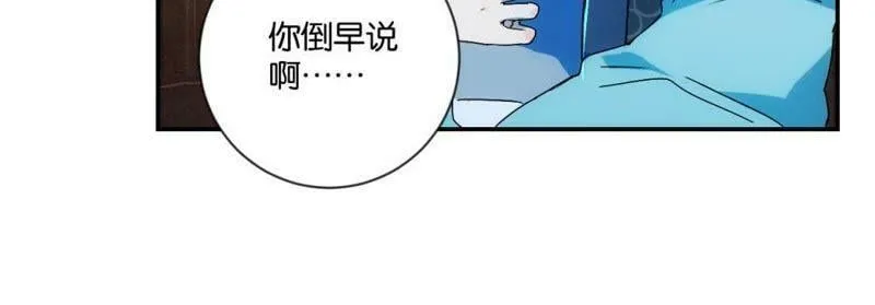 第119话 抓个现行 第23页