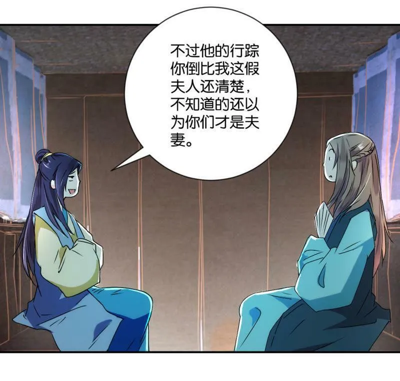 第119话 抓个现行 第24页