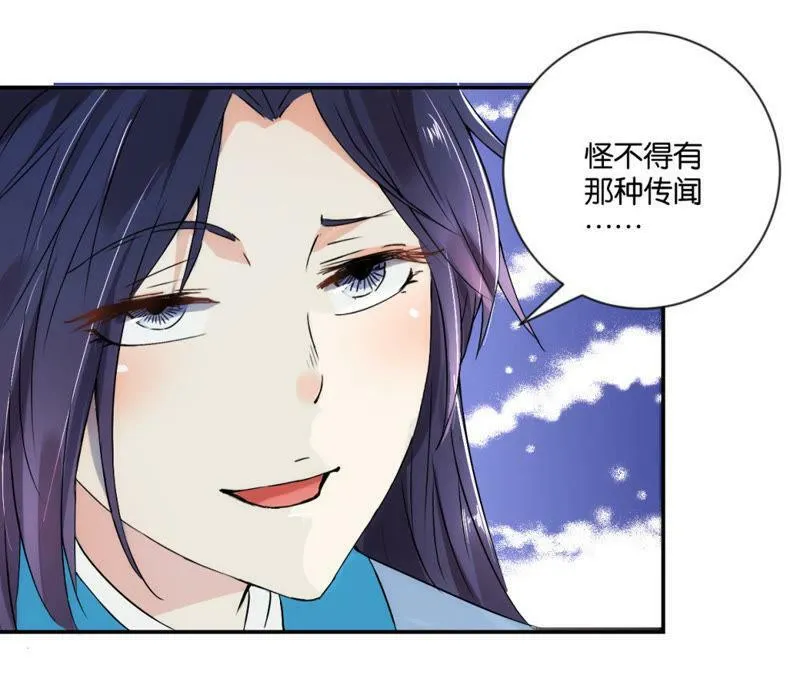 第119话 抓个现行 第25页