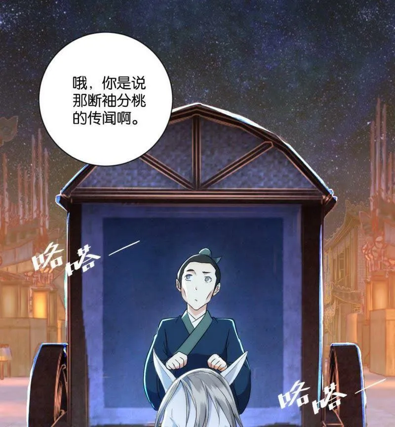 第119话 抓个现行 第29页