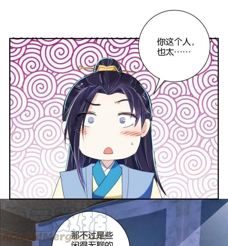 第119话 抓个现行 第31页