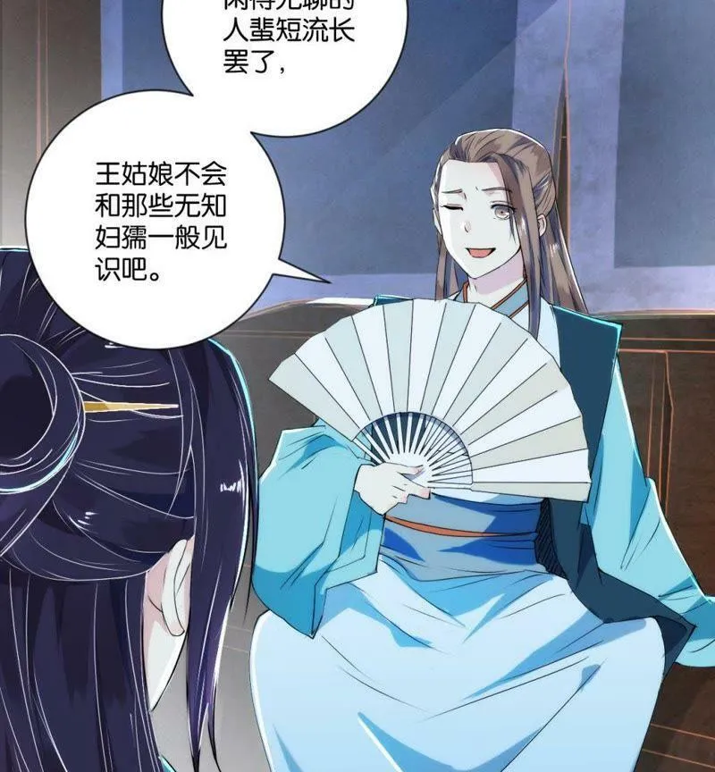 第119话 抓个现行 第32页