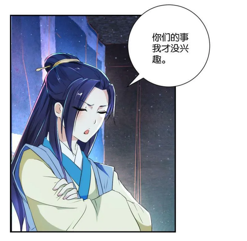 第119话 抓个现行 第34页