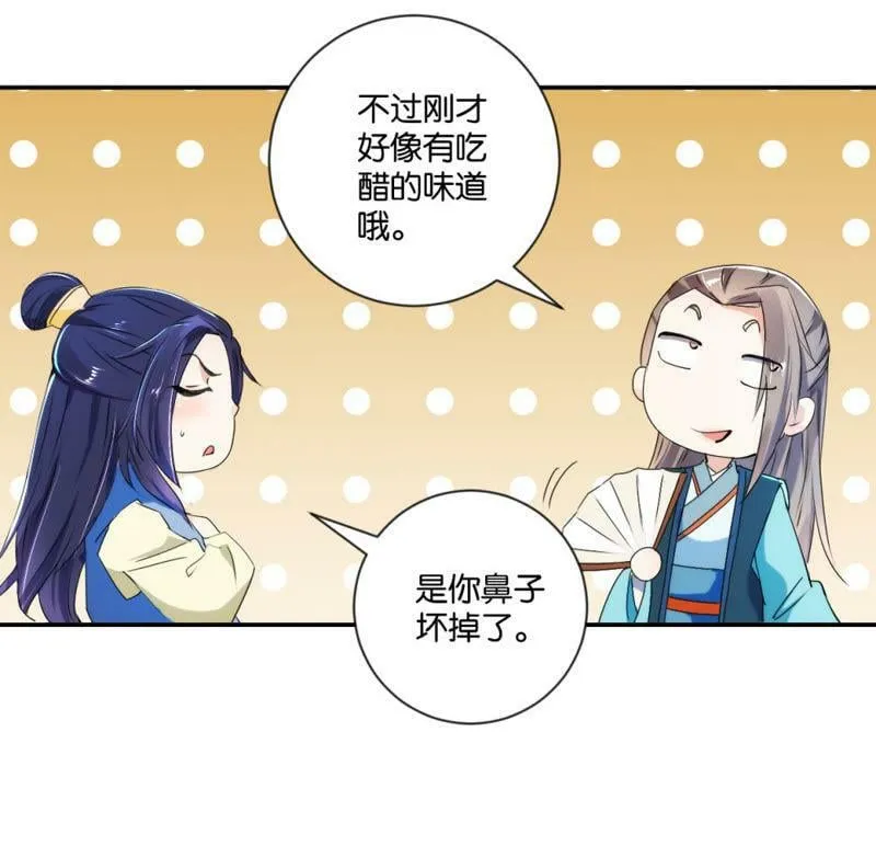 第119话 抓个现行 第36页
