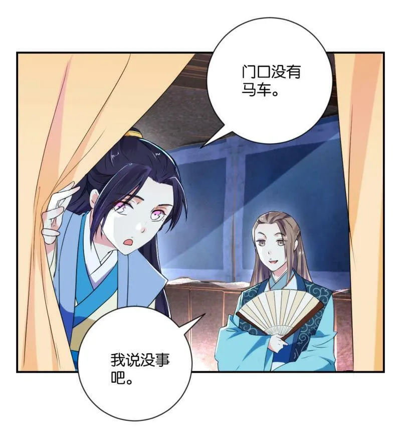 第119话 抓个现行 第40页