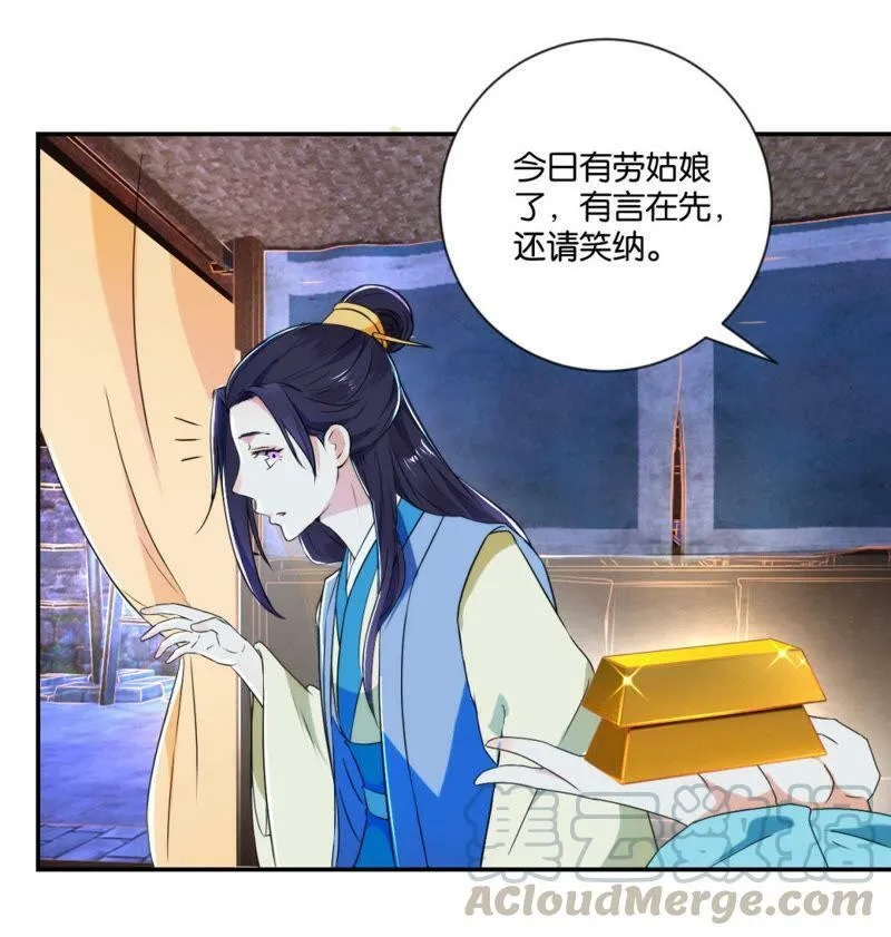第119话 抓个现行 第41页