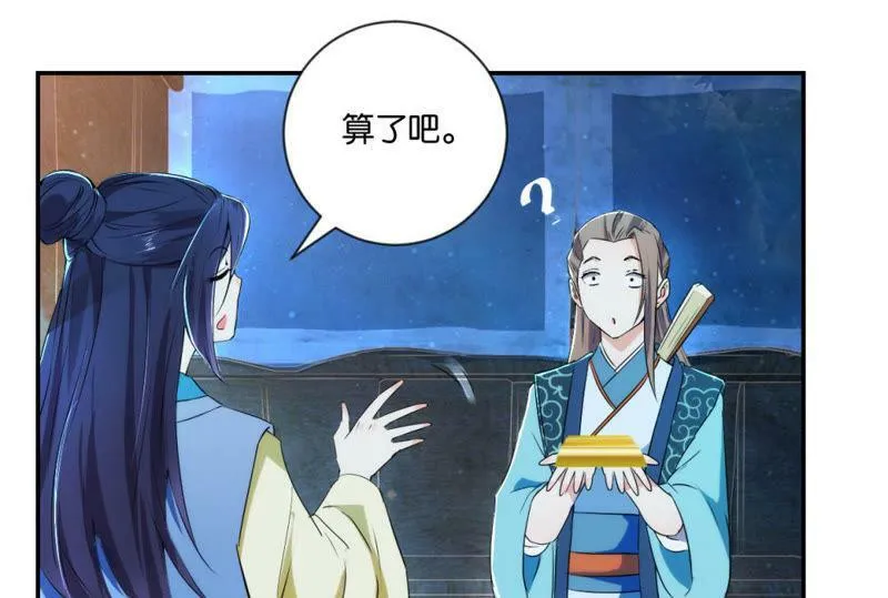 第119话 抓个现行 第43页