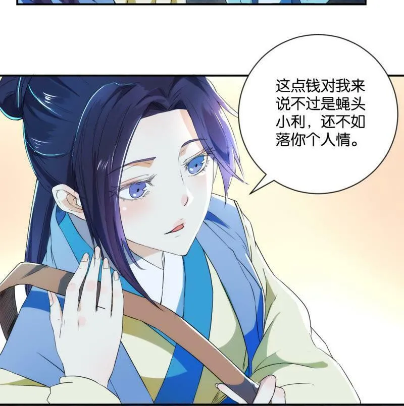 第119话 抓个现行 第44页