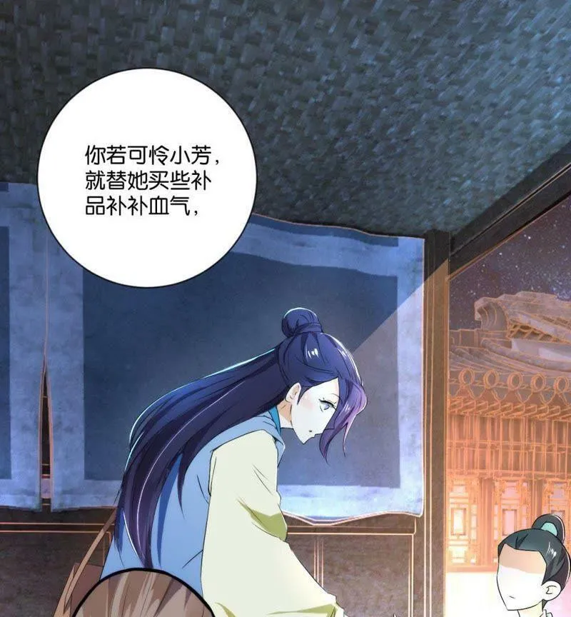 第119话 抓个现行 第45页