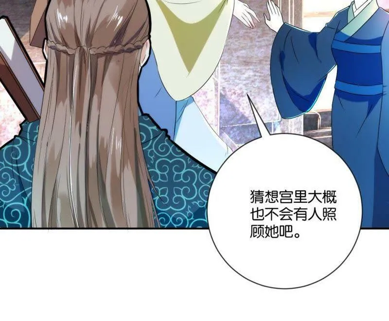 第119话 抓个现行 第46页