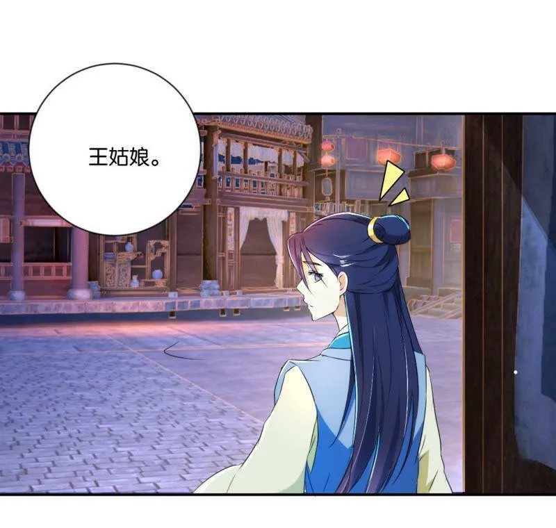 第119话 抓个现行 第48页