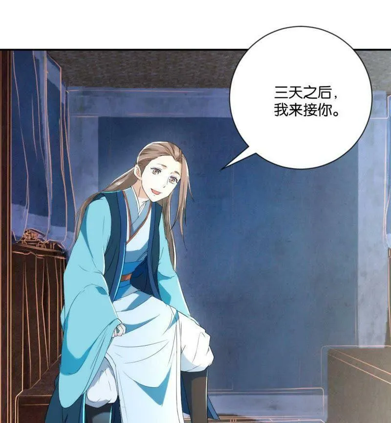第119话 抓个现行 第49页