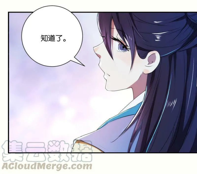 第119话 抓个现行 第51页