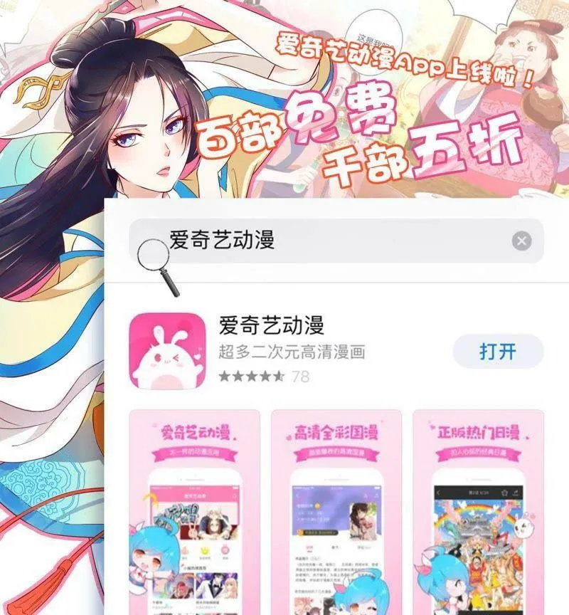 第119话 抓个现行 第55页
