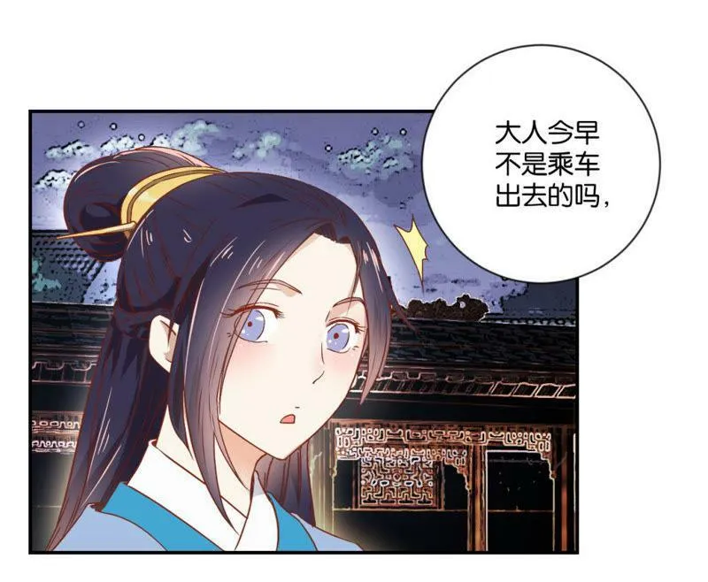 第120话 抓个现行 第5页