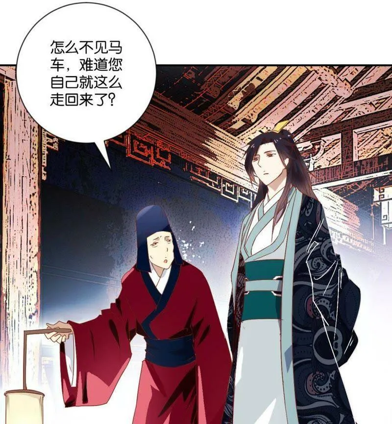 第120话 抓个现行 第6页
