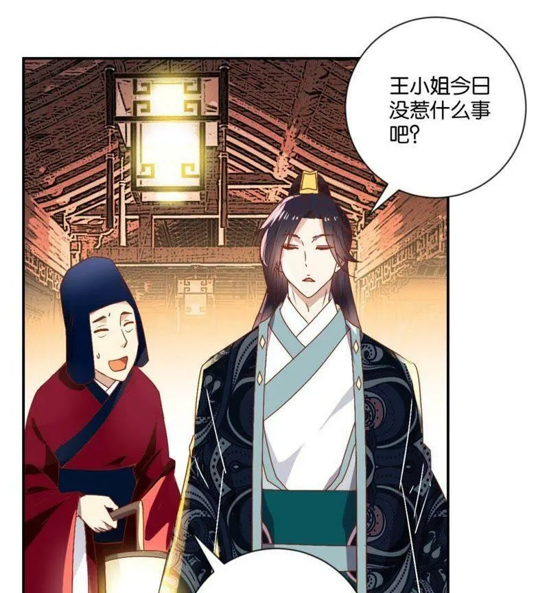 第120话 抓个现行 第9页