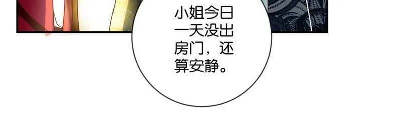 第120话 抓个现行 第10页