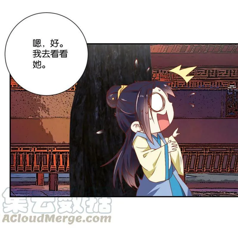 第120话 抓个现行 第11页