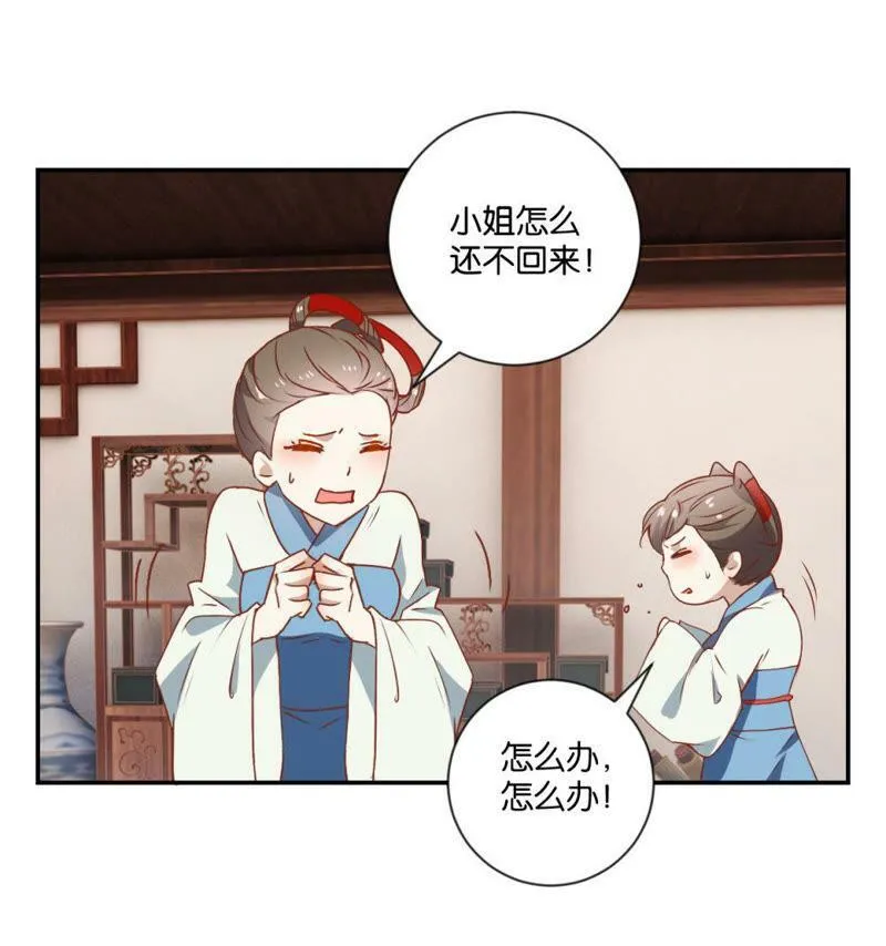 第120话 抓个现行 第17页