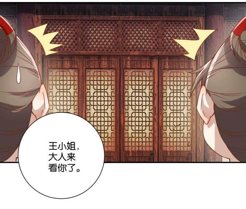 第120话 抓个现行 第18页