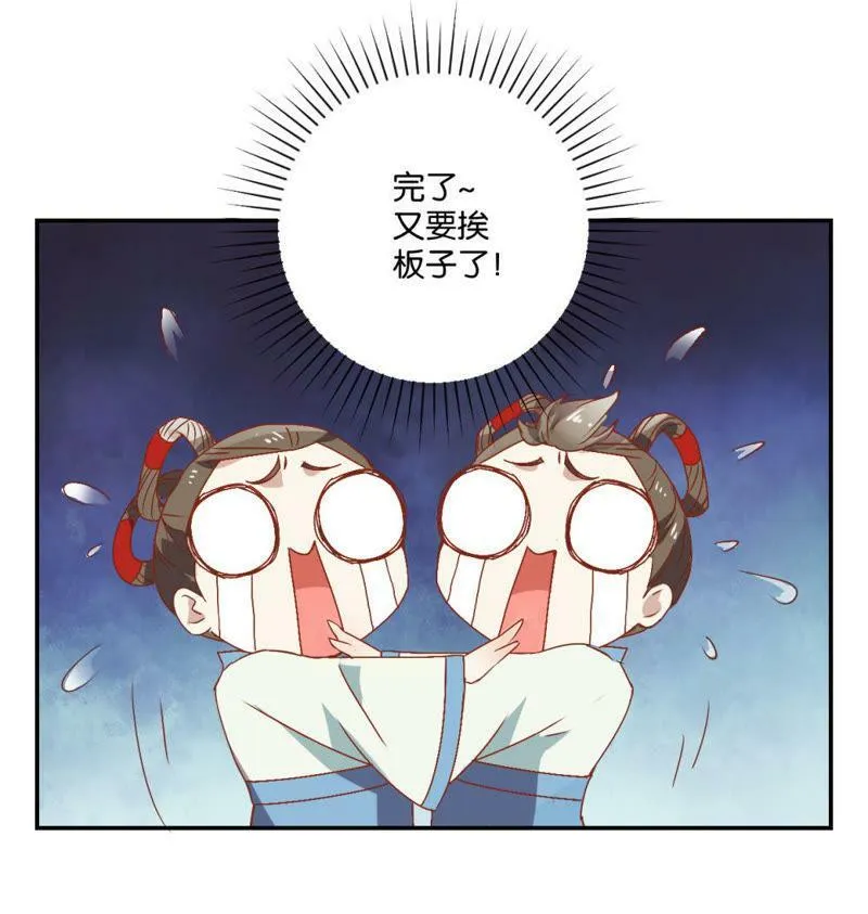 第120话 抓个现行 第19页