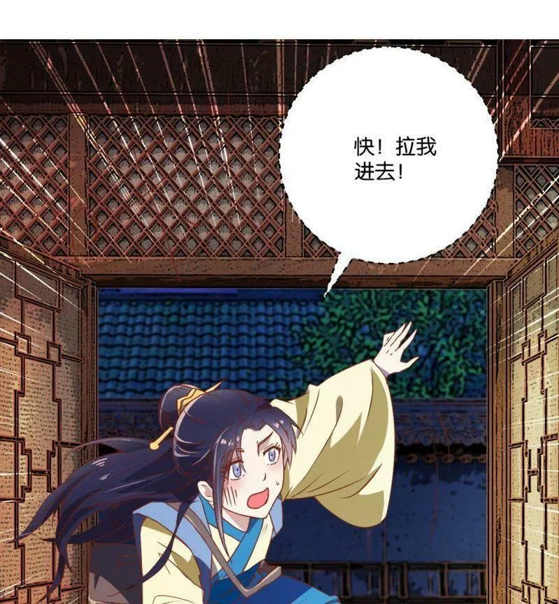 第120话 抓个现行 第20页