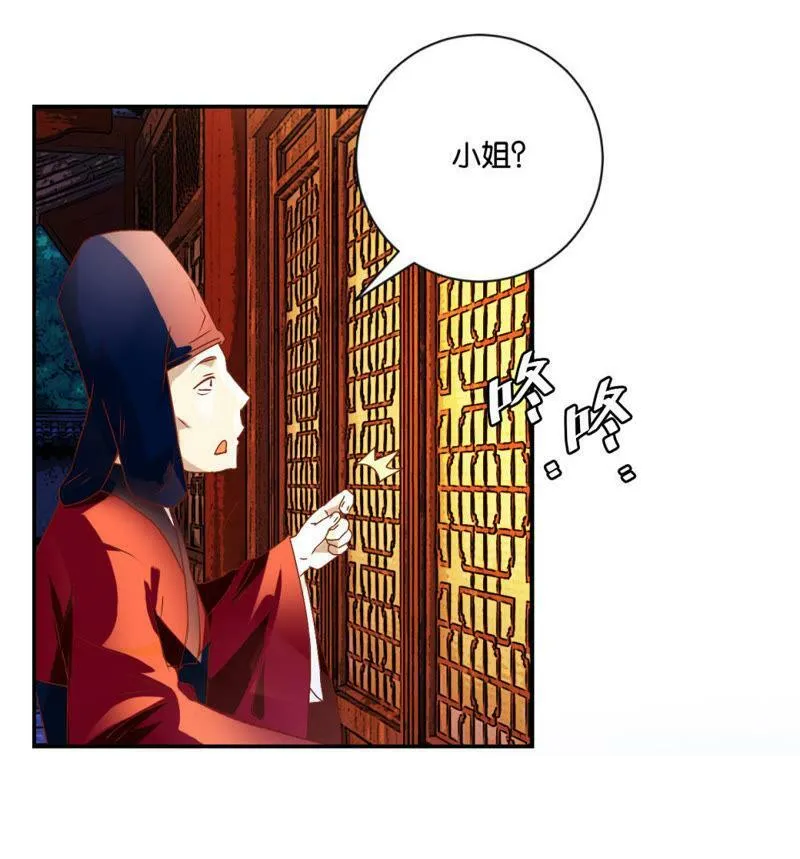 第120话 抓个现行 第24页