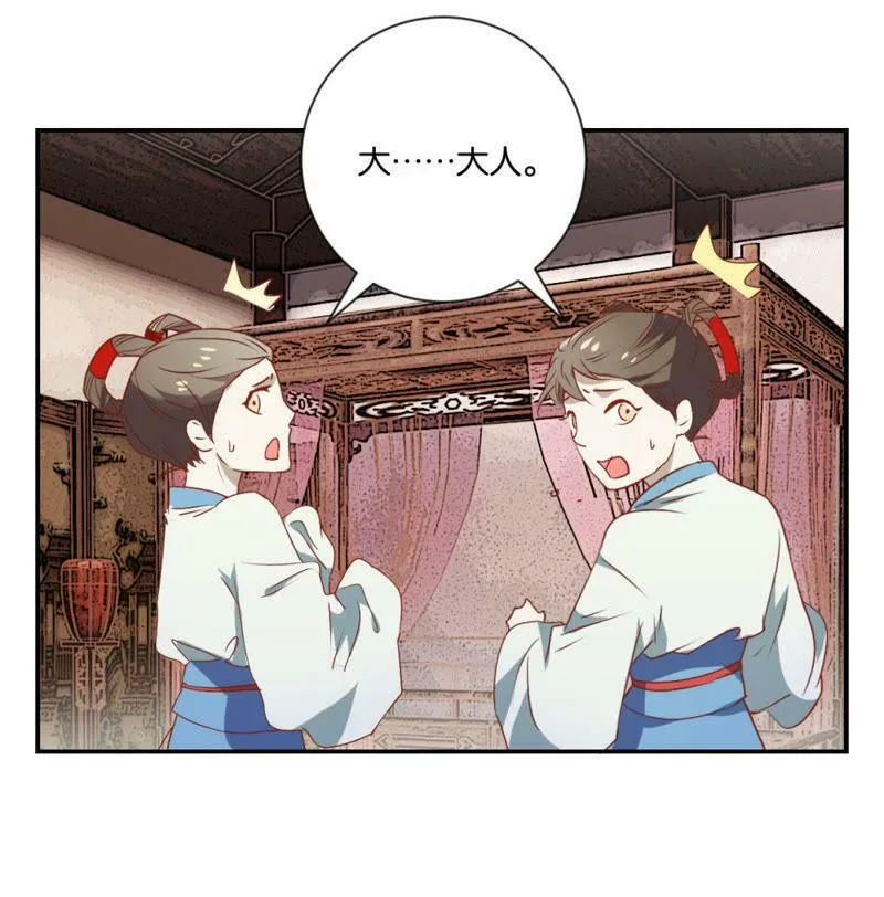第120话 抓个现行 第28页