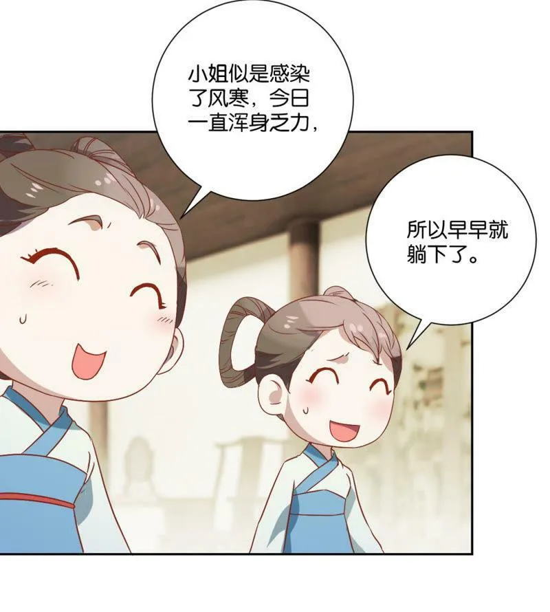 第120话 抓个现行 第36页