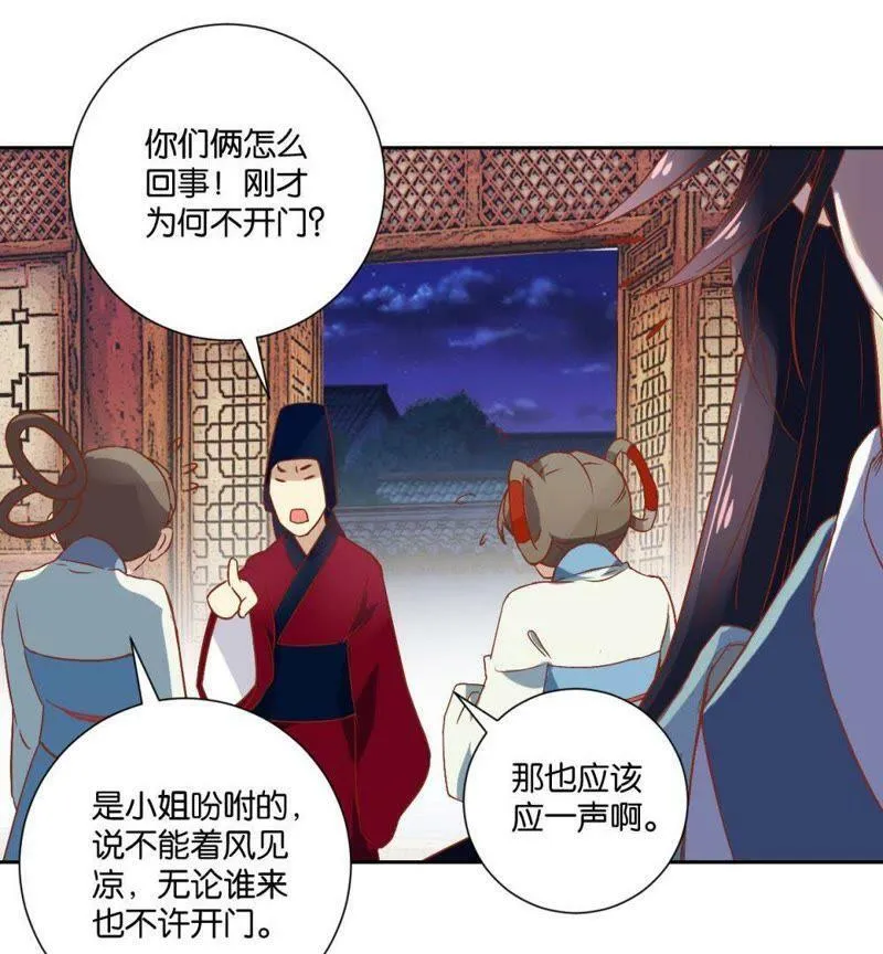 第120话 抓个现行 第37页