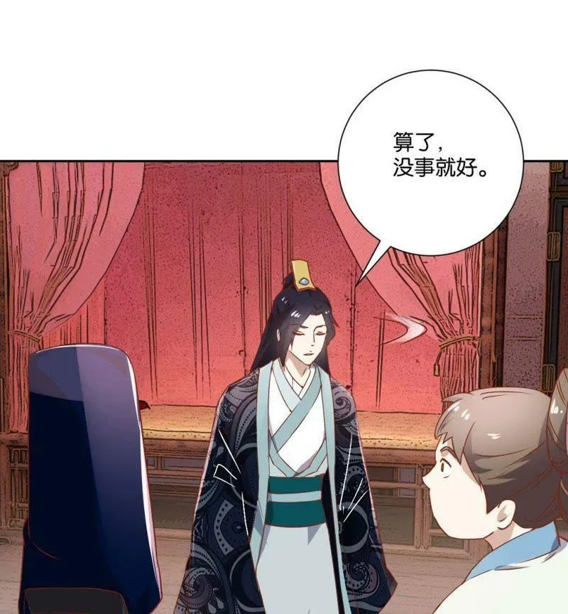 第120话 抓个现行 第42页