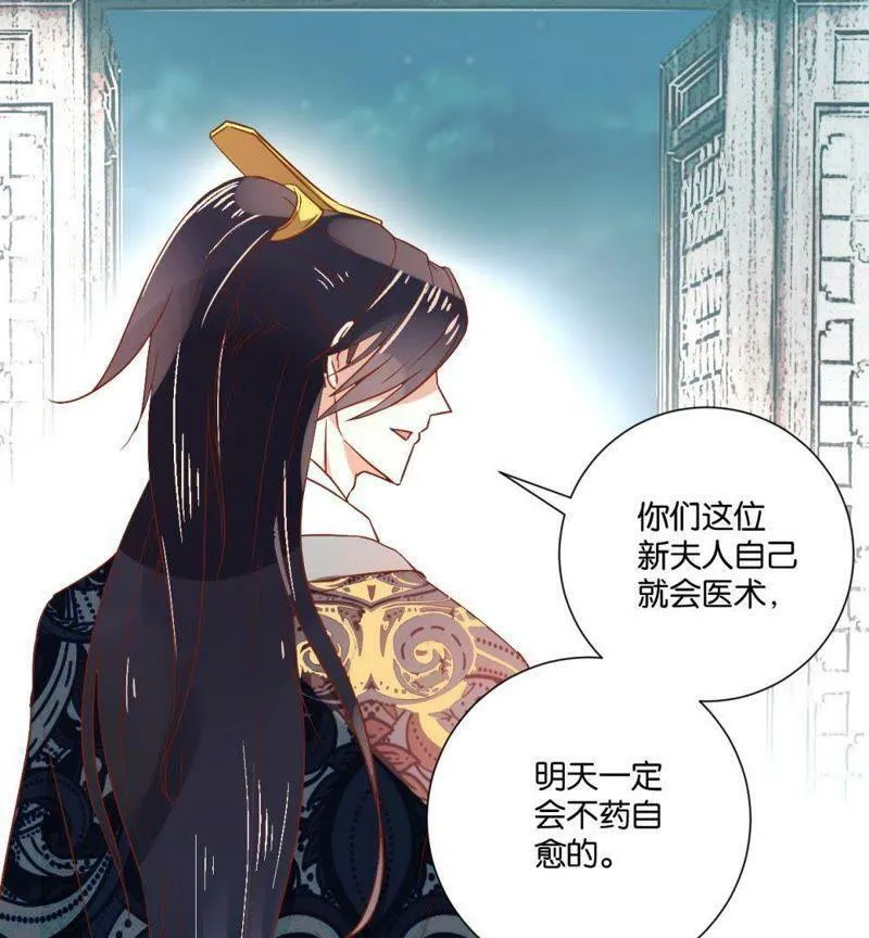 第120话 抓个现行 第47页