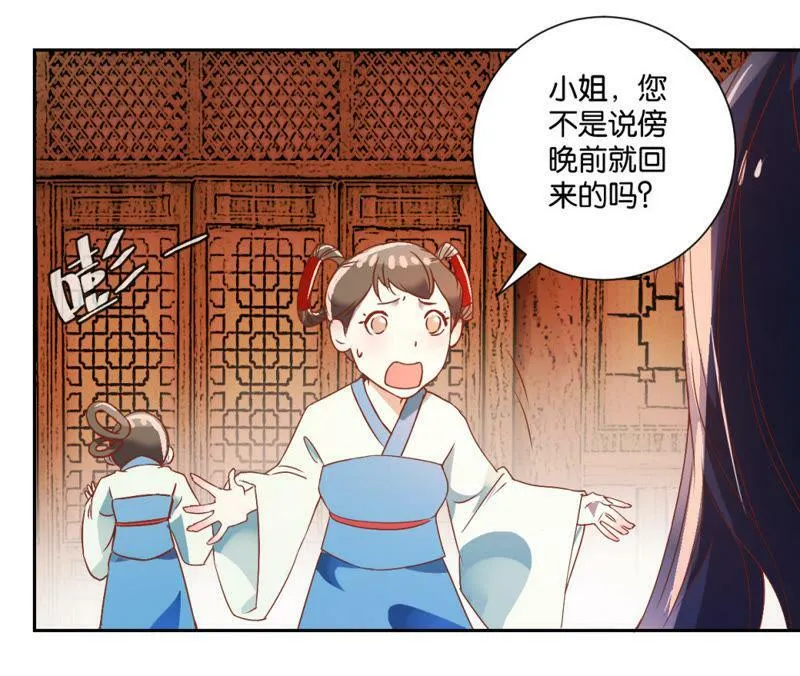 第121话 感恩之心 第7页