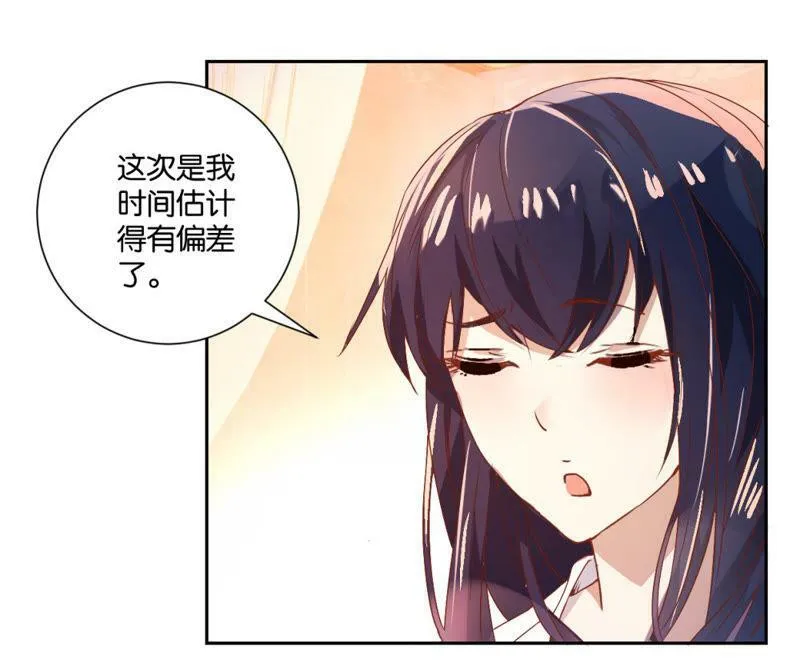 第121话 感恩之心 第8页
