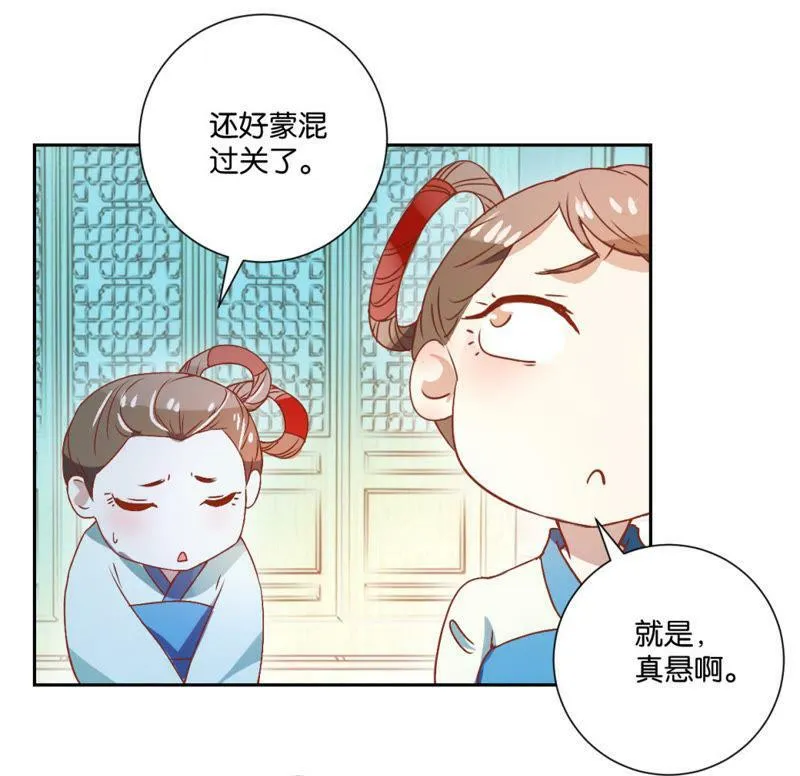第121话 感恩之心 第9页