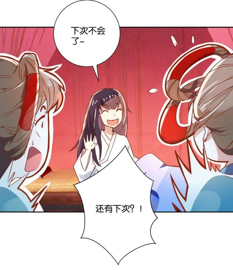 第121话 感恩之心 第10页