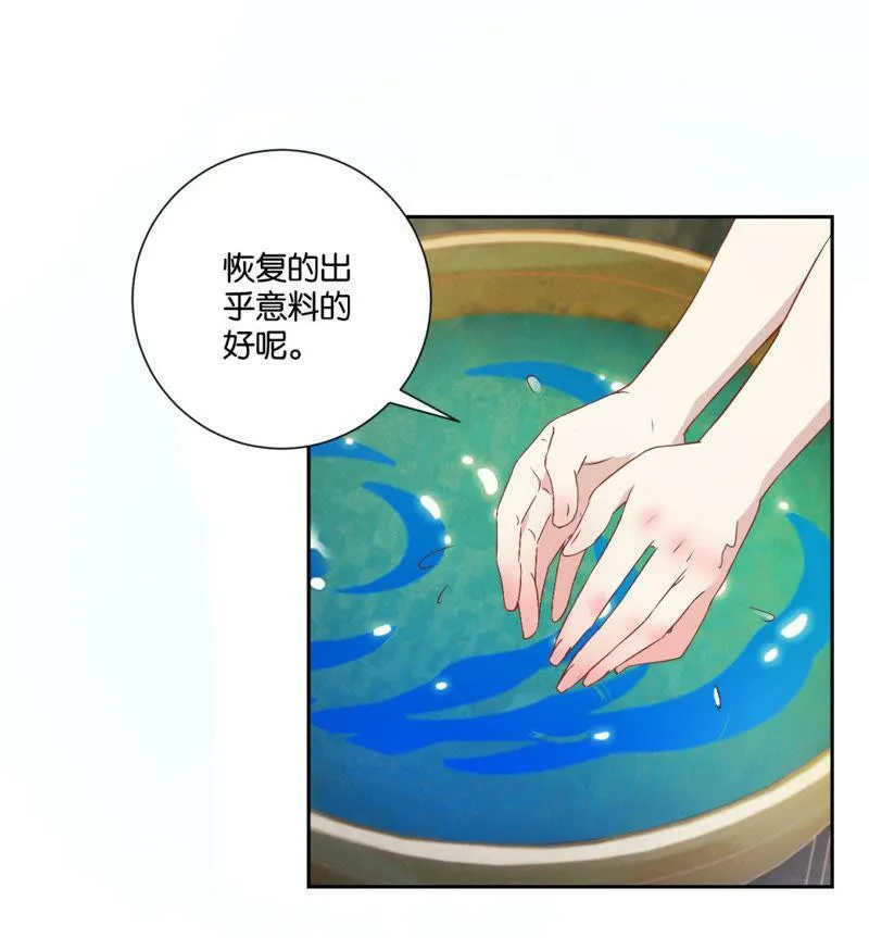第121话 感恩之心 第13页