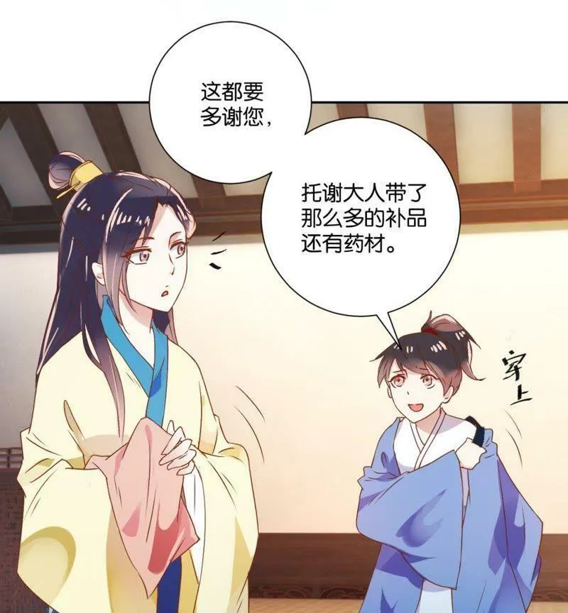 第121话 感恩之心 第14页
