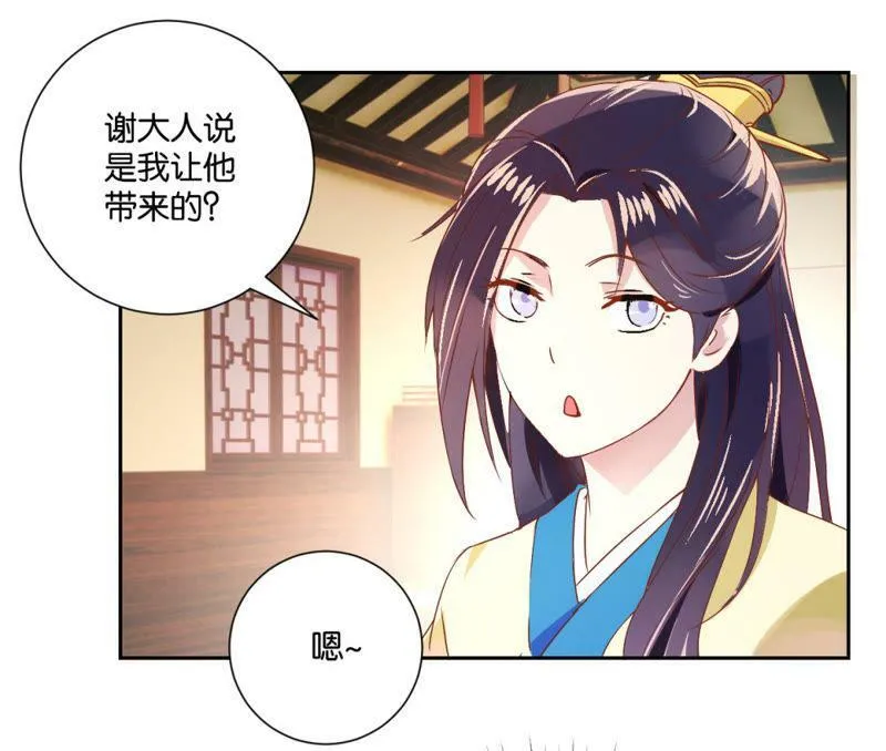 第121话 感恩之心 第16页