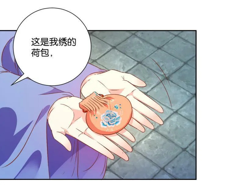 第121话 感恩之心 第18页