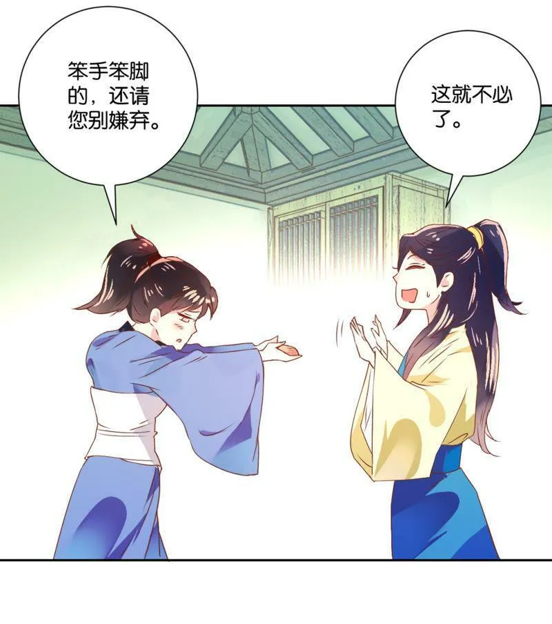 第121话 感恩之心 第19页