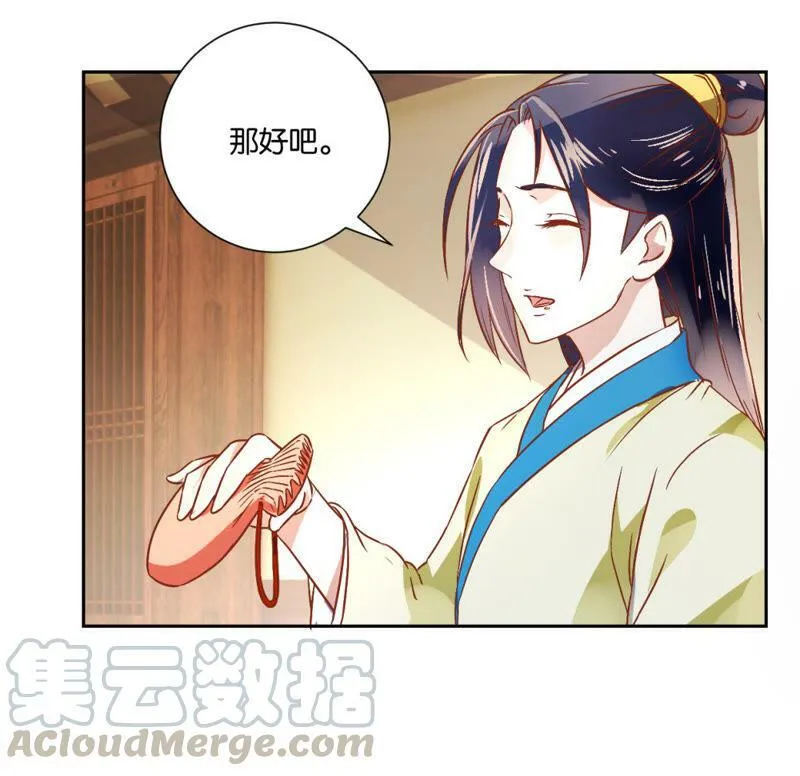 第121话 感恩之心 第21页